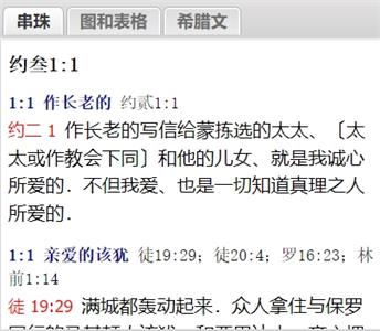 串珠功能示例