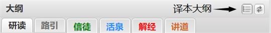 大纲区示意图